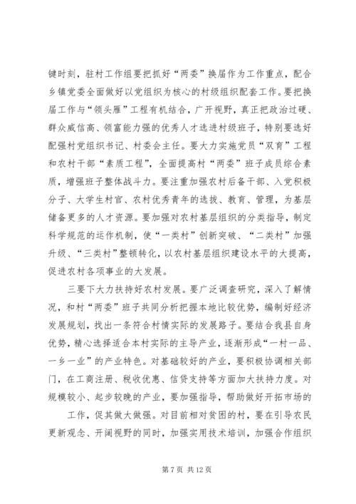 县委书记在全县加强基层建设年活动动员大会上的讲话.docx