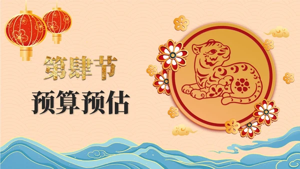 黄色奢华年会策划PPT模板