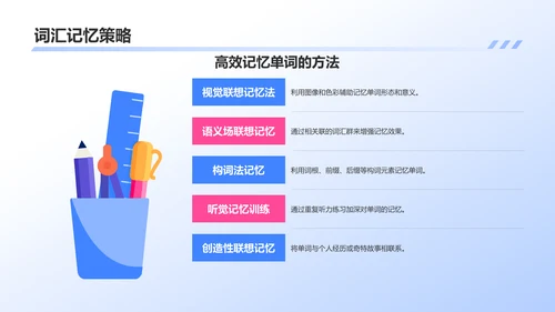 蓝色插画风英语教学通用PPT模板