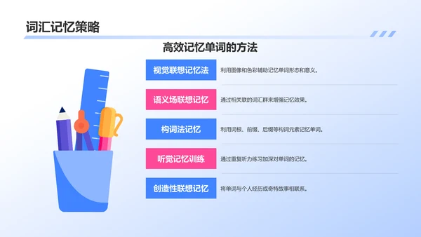 蓝色插画风英语教学通用PPT模板