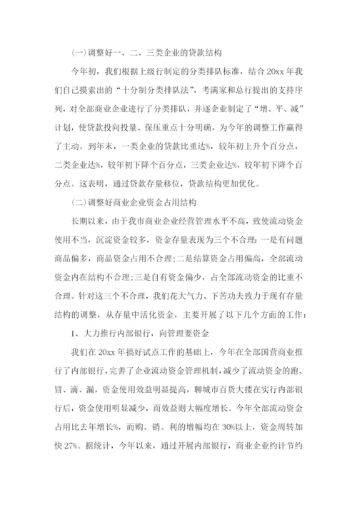 银行柜员述职报告-(15篇).docx