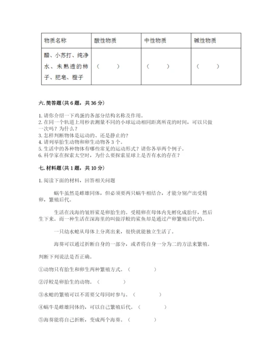 教科版科学三年级下册期末测试卷带答案（精练）.docx