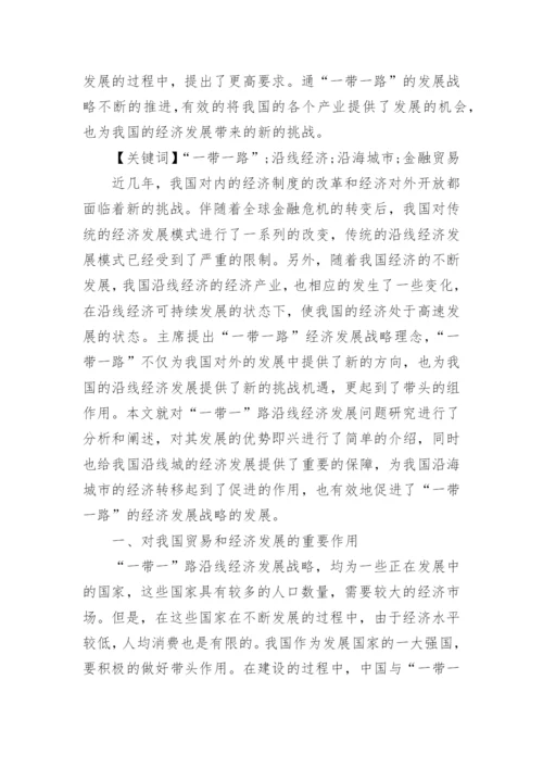 优秀最新形势政策论文1000字.docx