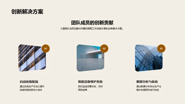 半年绩效与未来展望