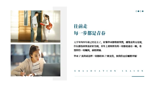 致青春毕业季纪念册通用PPT模板