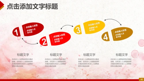 纪委反腐败廉洁廉政教育PPT模板