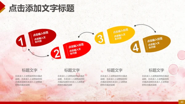 纪委反腐败廉洁廉政教育PPT模板