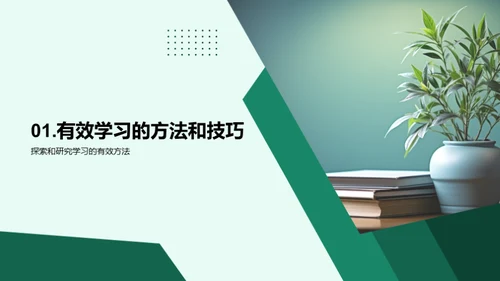 学习之道，成长之路