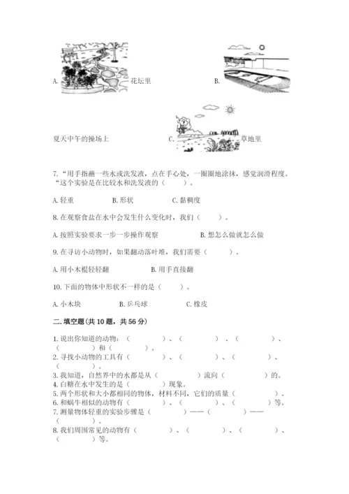 教科版一年级下册科学期末测试卷附参考答案（研优卷）.docx