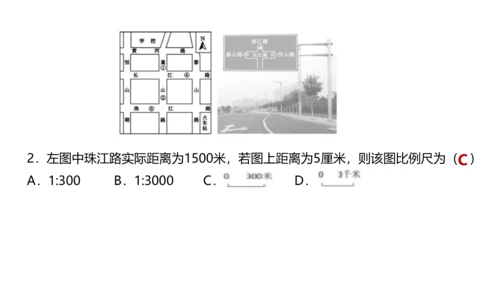 第一章 地球和地图（第3课时地图的阅读、地形图的判读）-2023-2024学年七年级地理上学期期中考