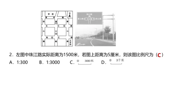 第一章 地球和地图（第3课时地图的阅读、地形图的判读）-2023-2024学年七年级地理上学期期中考