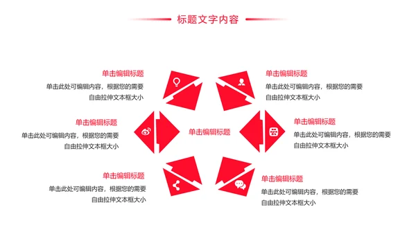 中国平安保险平安银行人身保险行业PPT模板