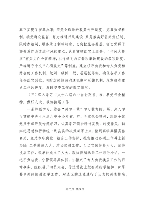 市场服务中心工作总结及工作计划_1.docx