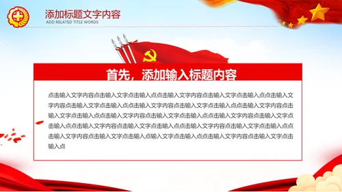 安全生产月安全生产知识问答知识竞赛ppt模板