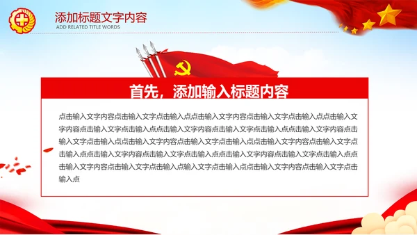 安全生产月安全生产知识问答知识竞赛ppt模板