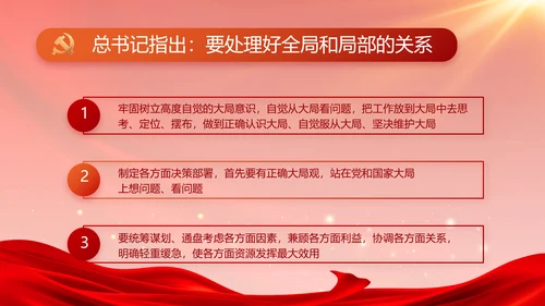红色大气党建廉政述职报告PPT