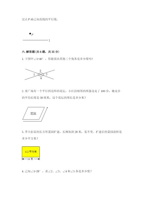 人教版四年级上册数学 期末测试卷附答案下载.docx