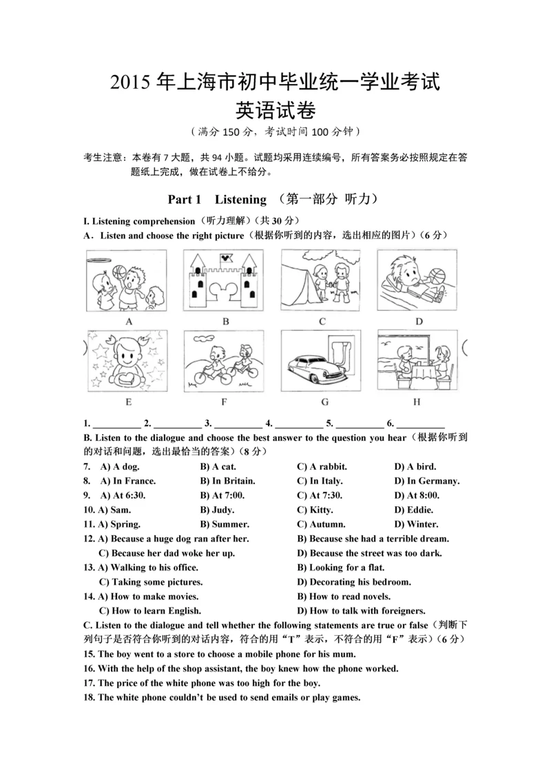 上海中考英语真题试卷含答案.docx