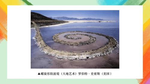第1课《在美术世界中遨游》课件（共33页）