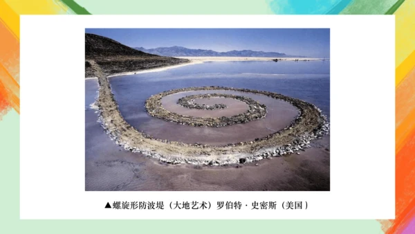 第1课《在美术世界中遨游》课件（共33页）