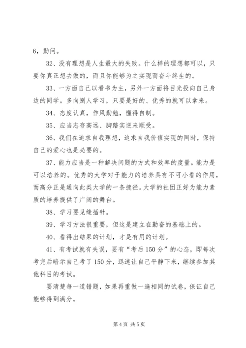 学习心得及小结之学习态度 (5).docx