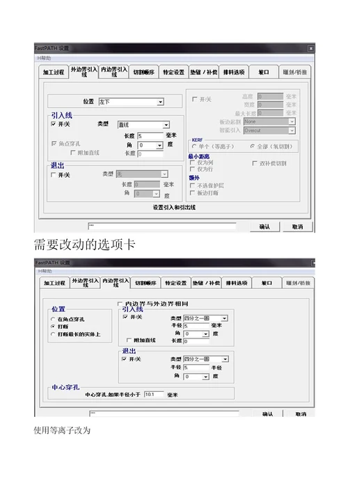 FASTCAM操作说明