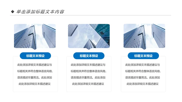 蓝色商务企业宣传画册图片相册活动展示PPT模板