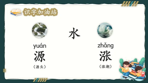 简约风语文公开课比赛教育教学课件