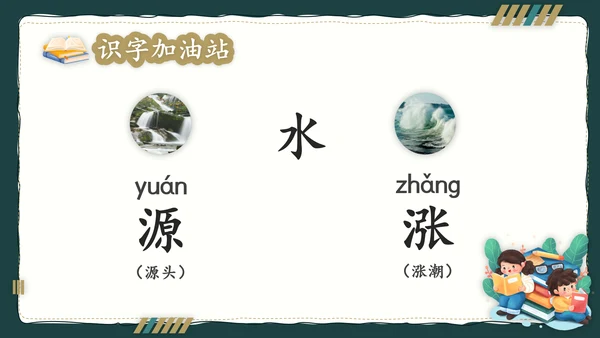 简约风语文公开课比赛教育教学课件
