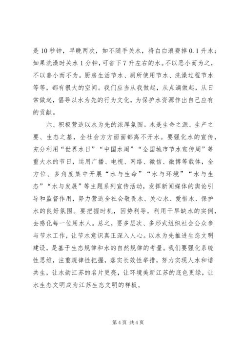 学习十八大心得体会：建设生态文明 (5).docx