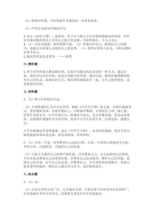 人教部编版六年级下册道德与法治期中测试卷精品【黄金题型】.docx