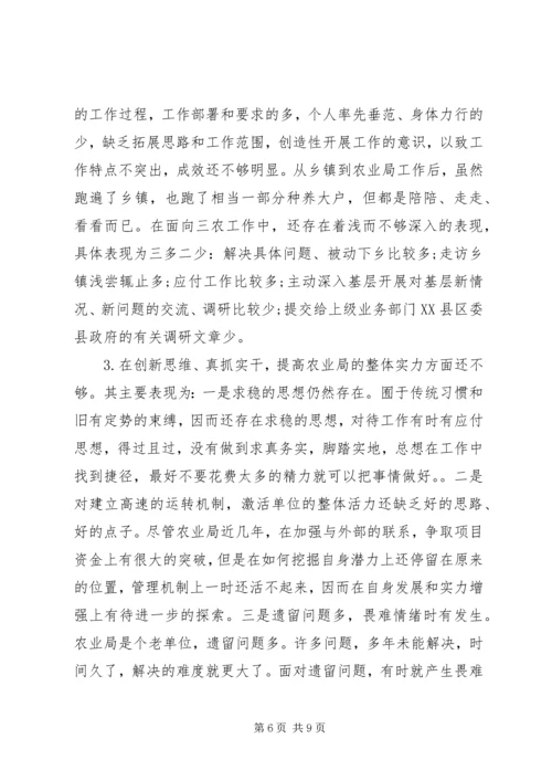 党员党性分析评议材料.docx