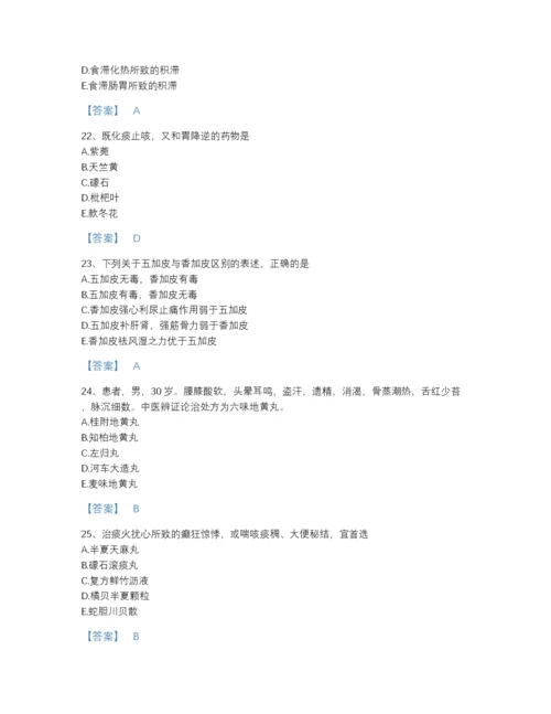 2022年山西省执业药师之中药学专业二通关试题库加解析答案.docx