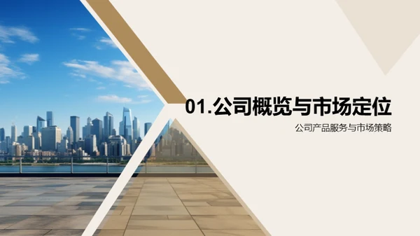 共筑辉煌之路