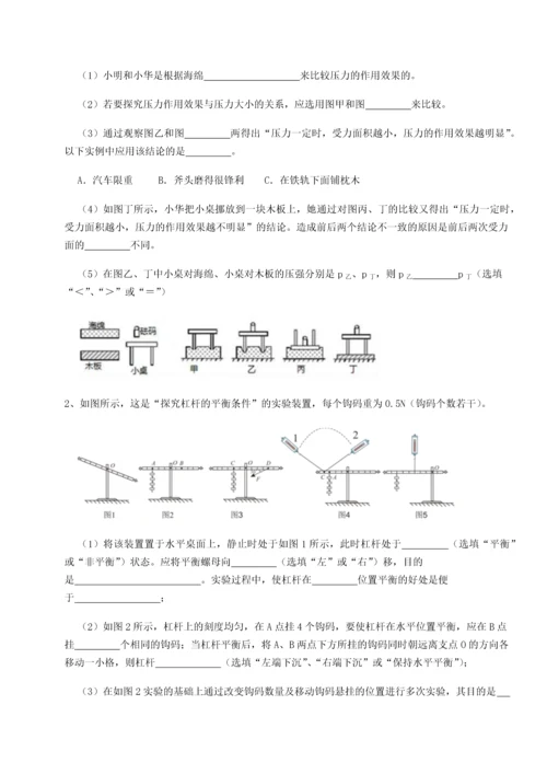 第二次月考滚动检测卷-陕西延安市实验中学物理八年级下册期末考试同步测试试题（解析版）.docx