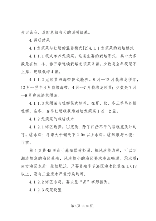 可行性研究报告收费与可行性研究报告资质 (2).docx