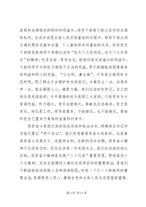 公司个人党风廉政建设述职报告.docx