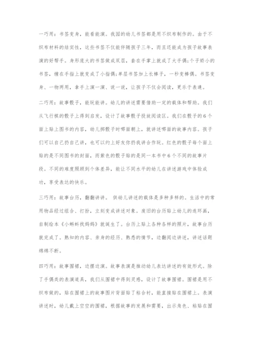 区域中乐学习游戏中爱探索.docx