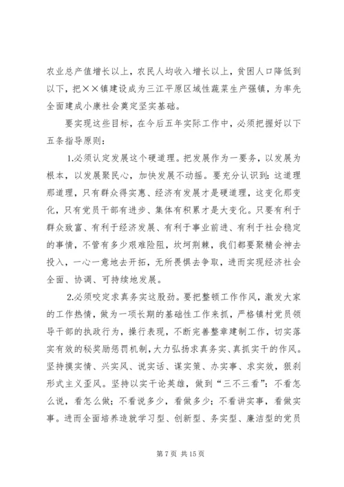 在第三次代表大会上的报告.docx