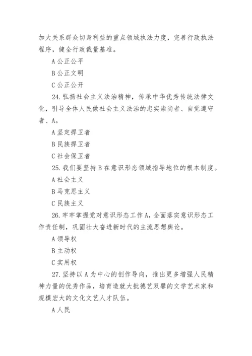 党的二十大知识竞赛题库及答案2022.docx