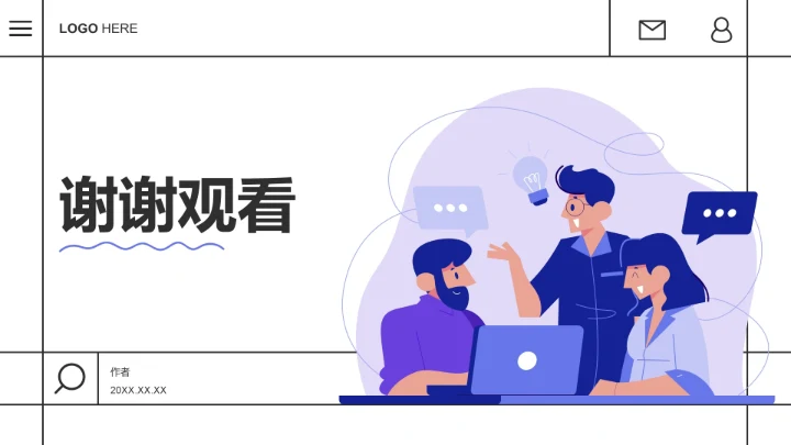 年中总结大会通用PPT