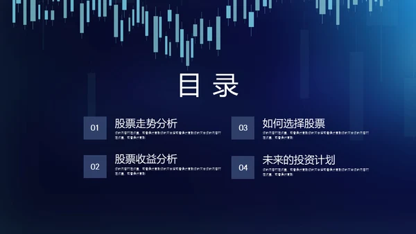 股市经济分析汇报曲线图通用PPT模板