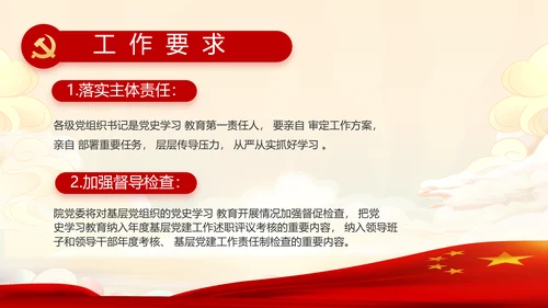 奋斗百年路启航新征程PPT动态模板