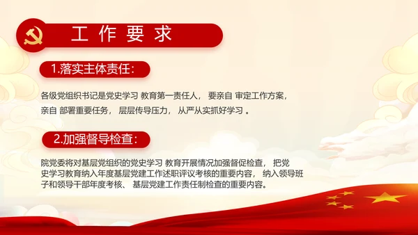 奋斗百年路启航新征程PPT动态模板