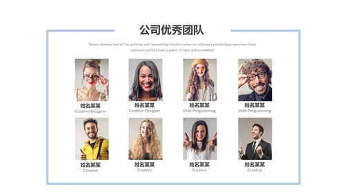 简约现代风公司简介宣传商务通用PPT模板