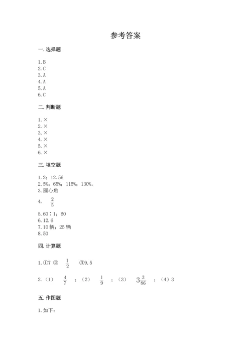 人教版六年级上册数学期末测试卷带答案（培优）.docx