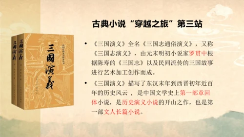 部编版语文九年级上册第六单元整体教学  课件(共52张PPT)