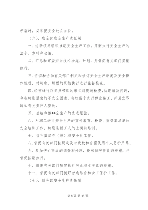 建筑劳务公司安全生产管理制度.docx