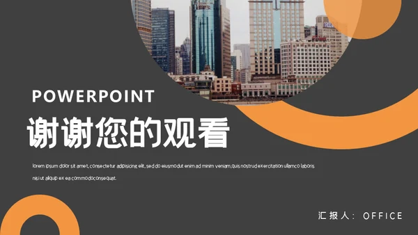 企业管理培训通用PPT模板