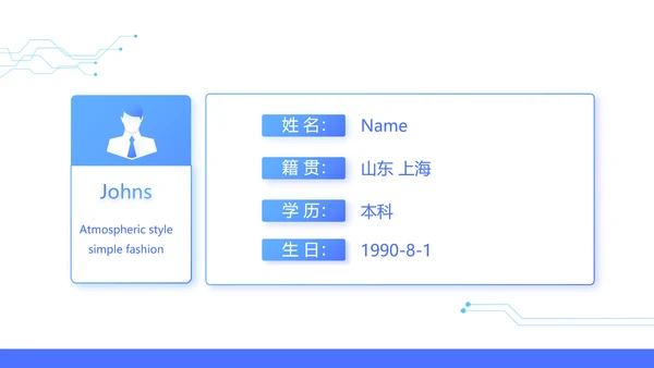 蓝色科技感技术员岗位竞聘自我介绍PPT
